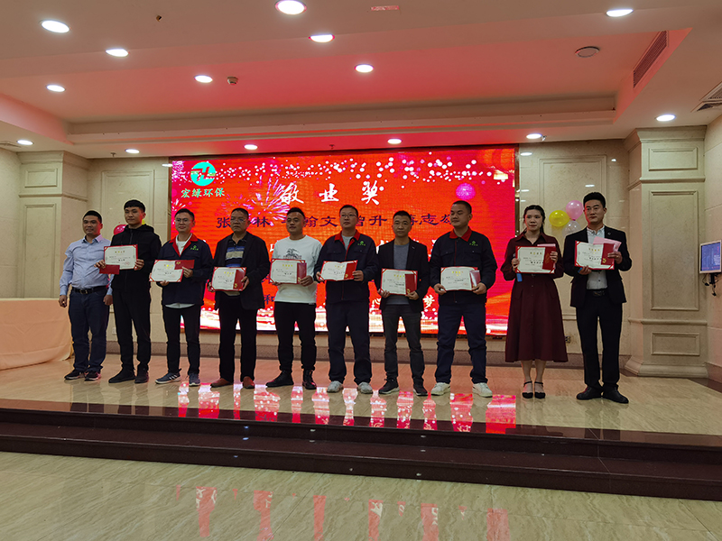 2020年公司年會 (2)