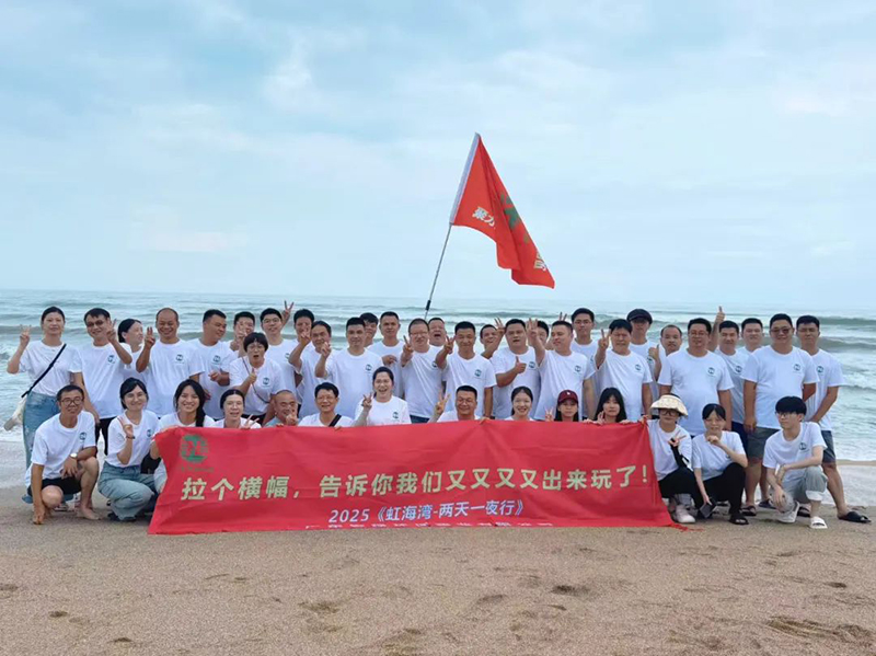 虹海灣團(tuán)建