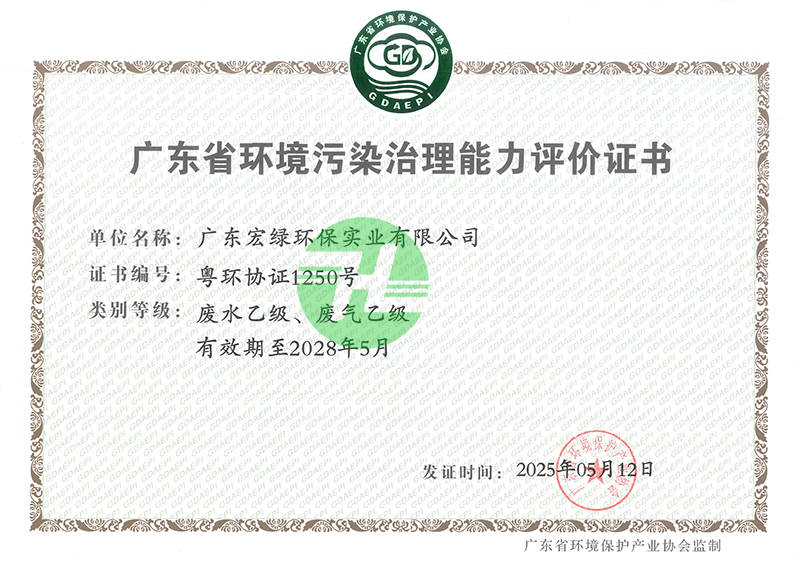 （新）廣東省環(huán)境污染治理