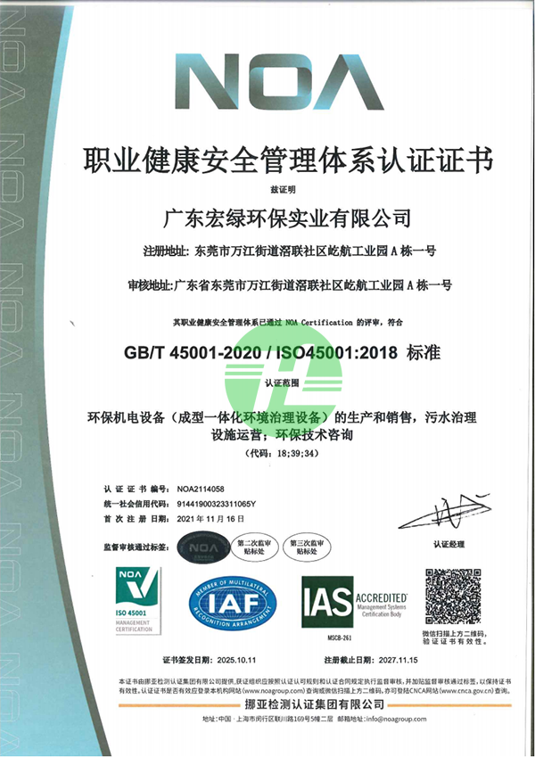 管理體系認證證書 中