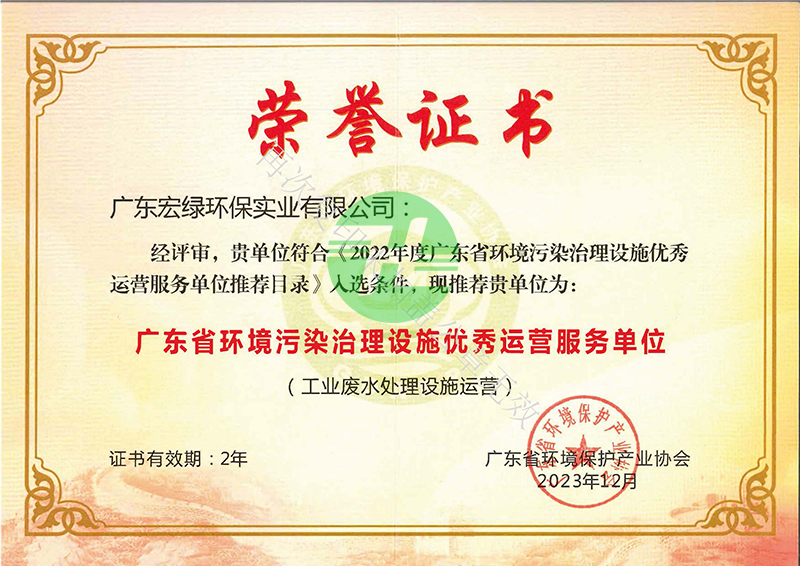 廣東省環(huán)境污染治理設(shè)