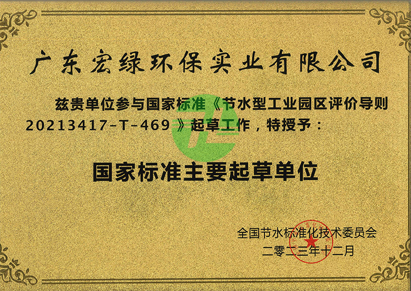 團標 20213417-T-469